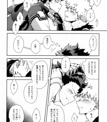 [Ponkotsu Megane (kosho)] Weider in Shinai to Derarenai Heya – Boku no Hero Academia dj [JP] – Gay Manga sex 13