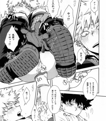 [Ponkotsu Megane (kosho)] Weider in Shinai to Derarenai Heya – Boku no Hero Academia dj [JP] – Gay Manga sex 14