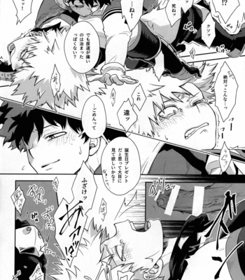 [Ponkotsu Megane (kosho)] Weider in Shinai to Derarenai Heya – Boku no Hero Academia dj [JP] – Gay Manga sex 17