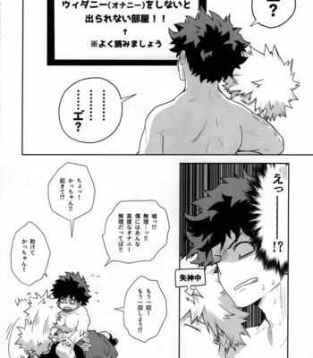[Ponkotsu Megane (kosho)] Weider in Shinai to Derarenai Heya – Boku no Hero Academia dj [JP] – Gay Manga sex 21