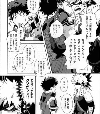 [Ponkotsu Megane (kosho)] Weider in Shinai to Derarenai Heya – Boku no Hero Academia dj [JP] – Gay Manga sex 5