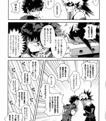 [Ponkotsu Megane (kosho)] Weider in Shinai to Derarenai Heya – Boku no Hero Academia dj [JP] – Gay Manga sex 6