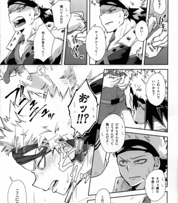 [Ponkotsu Megane (kosho)] Weider in Shinai to Derarenai Heya – Boku no Hero Academia dj [JP] – Gay Manga sex 10