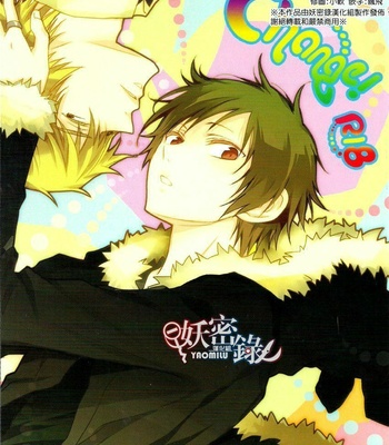 Gay Manga - [Keenism/ Keeny] Change! – Durarara dj [cn] – Gay Manga