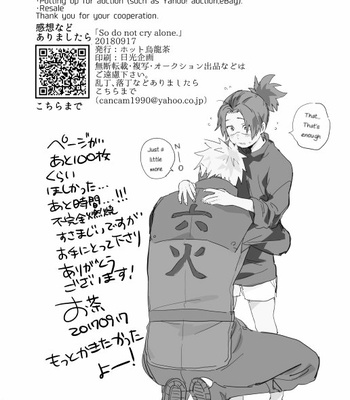 [Ocha] Naruto dj – So do not cry alone [Eng] – Gay Manga sex 41