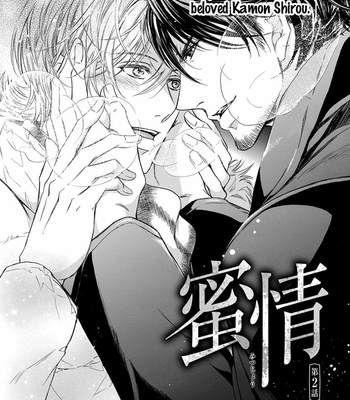 [IWAMOTO Kaoru, TORIUMI Youko] Mitsujou (update c.3) [Eng] – Gay Manga sex 42
