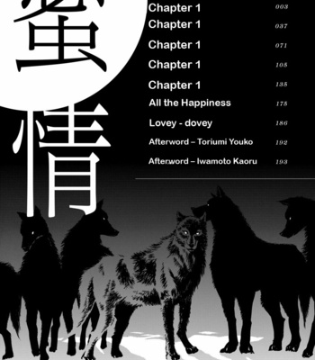[IWAMOTO Kaoru, TORIUMI Youko] Mitsujou (update c.3) [Eng] – Gay Manga sex 5