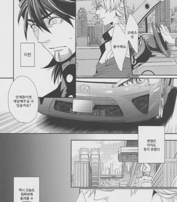 [TEC (Nakamura touya)] Nigenakatta Iiwake 2 – Tiger & Bunny dj [kr] – Gay Manga sex 21