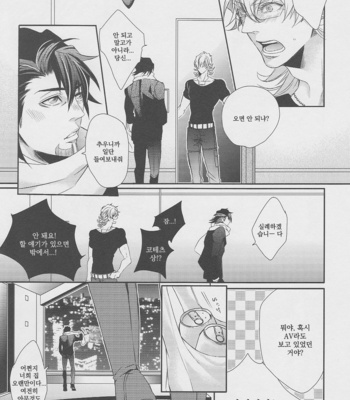 [TEC (Nakamura touya)] Nigenakatta Iiwake 2 – Tiger & Bunny dj [kr] – Gay Manga sex 24
