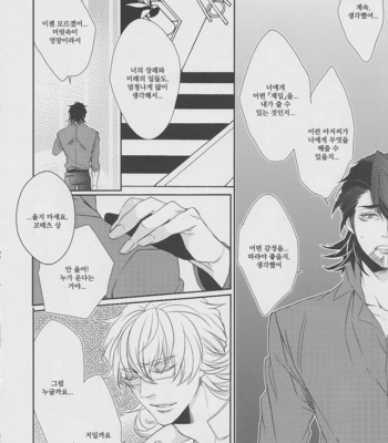[TEC (Nakamura touya)] Nigenakatta Iiwake 2 – Tiger & Bunny dj [kr] – Gay Manga sex 37