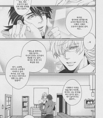 [TEC (Nakamura touya)] Nigenakatta Iiwake 2 – Tiger & Bunny dj [kr] – Gay Manga sex 40