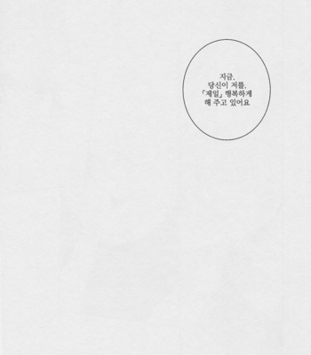 [TEC (Nakamura touya)] Nigenakatta Iiwake 2 – Tiger & Bunny dj [kr] – Gay Manga sex 47