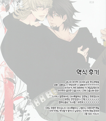 [TEC (Nakamura touya)] Nigenakatta Iiwake 2 – Tiger & Bunny dj [kr] – Gay Manga sex 50