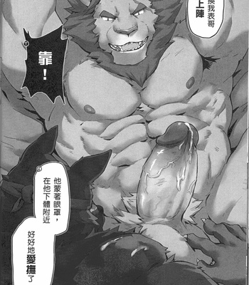 [Taki_kaze] Paparazzis diary [cn] – Gay Manga sex 11