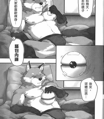 [Taki_kaze] Paparazzis diary [cn] – Gay Manga sex 16