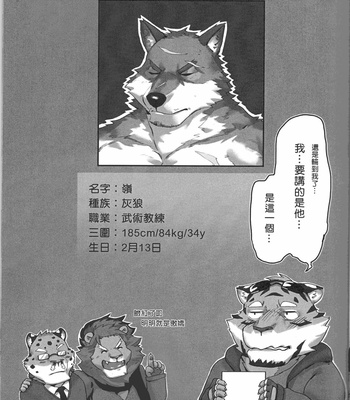 [Taki_kaze] Paparazzis diary [cn] – Gay Manga sex 22