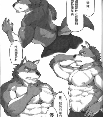 [Taki_kaze] Paparazzis diary [cn] – Gay Manga sex 24