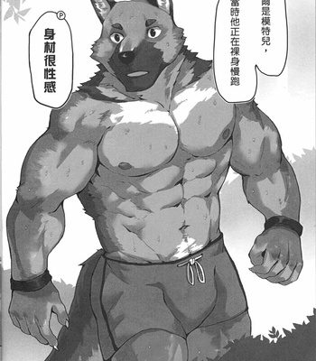 [Taki_kaze] Paparazzis diary [cn] – Gay Manga sex 5