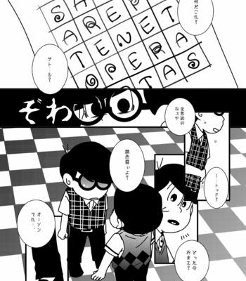 [あるぇ～(・ε・)？] 黄 – Osomatsu-san dj [JP] – Gay Manga sex 12