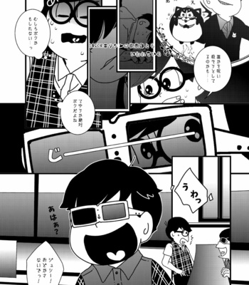[あるぇ～(・ε・)？] 黄 – Osomatsu-san dj [JP] – Gay Manga sex 14
