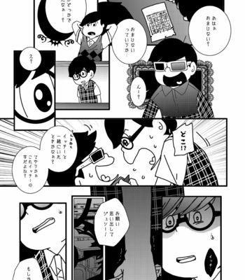 [あるぇ～(・ε・)？] 黄 – Osomatsu-san dj [JP] – Gay Manga sex 15