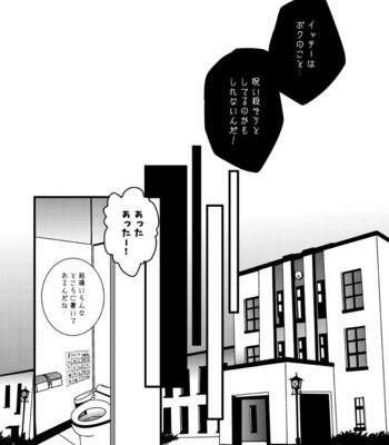 [あるぇ～(・ε・)？] 黄 – Osomatsu-san dj [JP] – Gay Manga sex 16