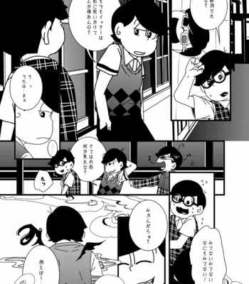 [あるぇ～(・ε・)？] 黄 – Osomatsu-san dj [JP] – Gay Manga sex 17