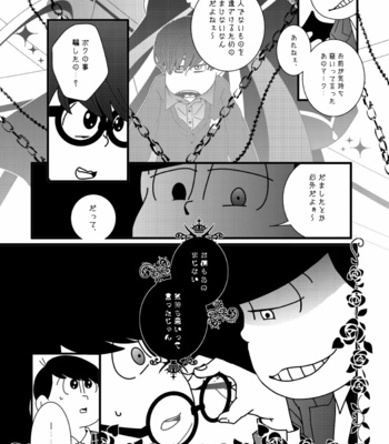 [あるぇ～(・ε・)？] 黄 – Osomatsu-san dj [JP] – Gay Manga sex 20