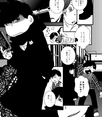 [あるぇ～(・ε・)？] 黄 – Osomatsu-san dj [JP] – Gay Manga sex 22