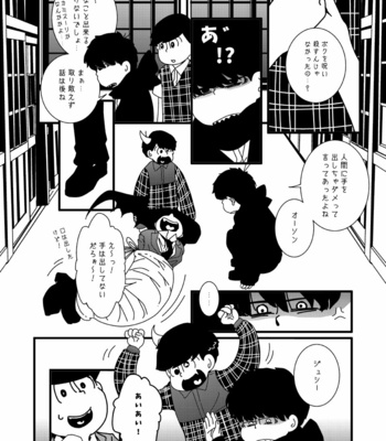 [あるぇ～(・ε・)？] 黄 – Osomatsu-san dj [JP] – Gay Manga sex 23