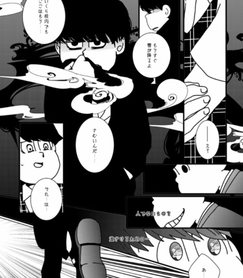 [あるぇ～(・ε・)？] 黄 – Osomatsu-san dj [JP] – Gay Manga sex 27