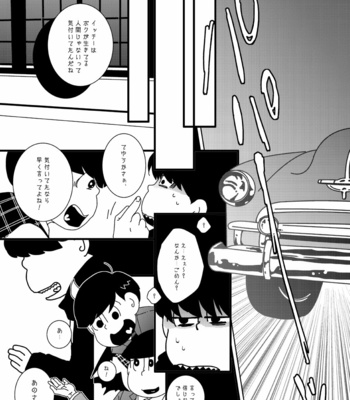 [あるぇ～(・ε・)？] 黄 – Osomatsu-san dj [JP] – Gay Manga sex 28