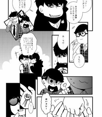 [あるぇ～(・ε・)？] 黄 – Osomatsu-san dj [JP] – Gay Manga sex 30