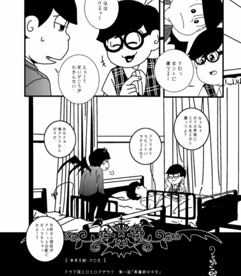 [あるぇ～(・ε・)？] 黄 – Osomatsu-san dj [JP] – Gay Manga sex 32
