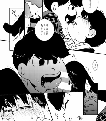 [あるぇ～(・ε・)？] 黄 – Osomatsu-san dj [JP] – Gay Manga sex 36
