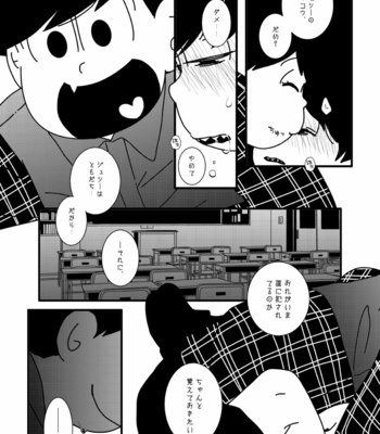[あるぇ～(・ε・)？] 黄 – Osomatsu-san dj [JP] – Gay Manga sex 41