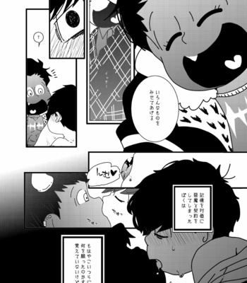 [あるぇ～(・ε・)？] 黄 – Osomatsu-san dj [JP] – Gay Manga sex 47