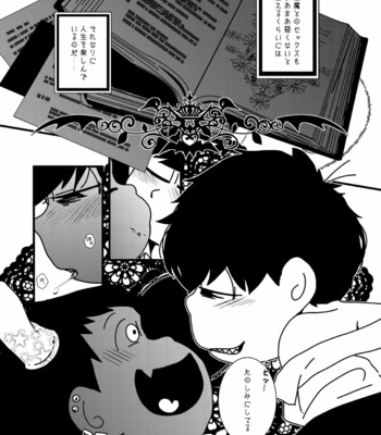 [あるぇ～(・ε・)？] 黄 – Osomatsu-san dj [JP] – Gay Manga sex 48