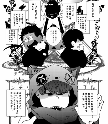 [あるぇ～(・ε・)？] 黄 – Osomatsu-san dj [JP] – Gay Manga sex 50