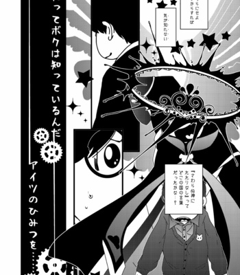 [あるぇ～(・ε・)？] 黄 – Osomatsu-san dj [JP] – Gay Manga sex 6