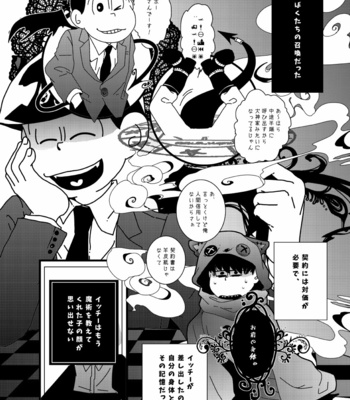 [あるぇ～(・ε・)？] 黄 – Osomatsu-san dj [JP] – Gay Manga sex 51