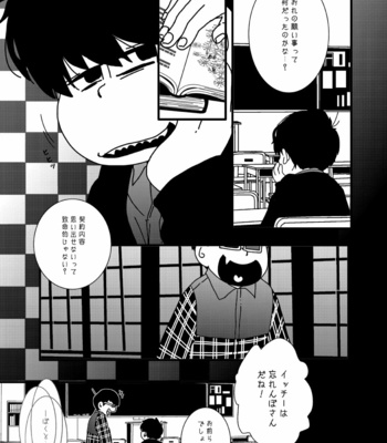 [あるぇ～(・ε・)？] 黄 – Osomatsu-san dj [JP] – Gay Manga sex 52