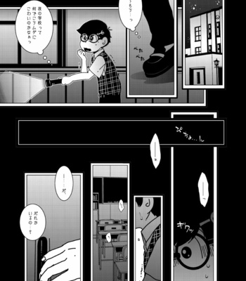 [あるぇ～(・ε・)？] 黄 – Osomatsu-san dj [JP] – Gay Manga sex 7
