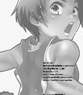[Blue Drop (Guri)] Uni-bitch! [Eng] – Gay Manga sex 26