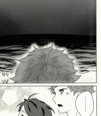 [yadoriki] Runaway from the seashore – Haikyuu!! dj [kr] – Gay Manga sex 21