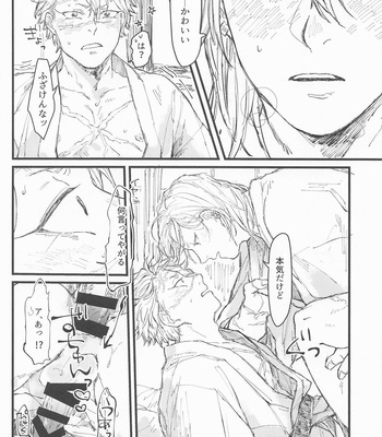 [ukkari (Tomokawa)] Kotae wa Mata Kondo – Kimetsu no Yaiba dj [JP] – Gay Manga sex 21