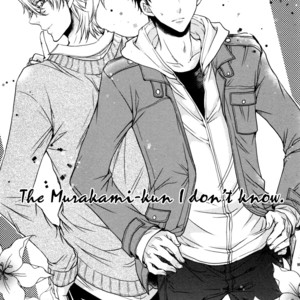 [HIMUKA Tohru] Ore no Shiranai Murakami-kun (update c.3) [Eng] – Gay Manga sex 9