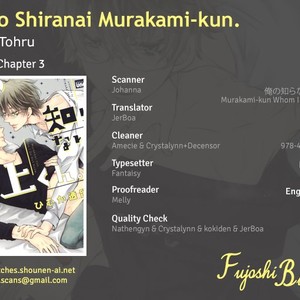 [HIMUKA Tohru] Ore no Shiranai Murakami-kun (update c.3) [Eng] – Gay Manga sex 84