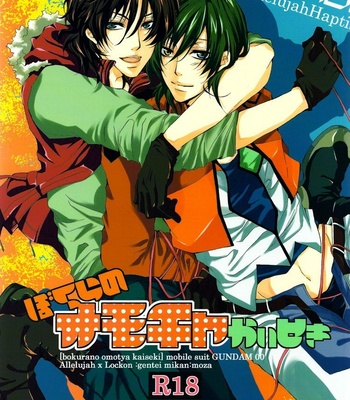 [Gentei Mikan/ Moza] Gundam 00 dj – Bokura no Omocha Kaiseki [Eng] – Gay Manga sex 3