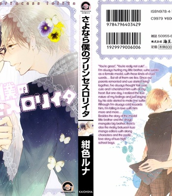 [KONJIKI Runa] Sayonara Boku no Princess Lolita (update c.5+6) [Eng] – Gay Manga sex 4